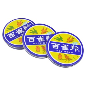 百雀羚护肤脂小铁盒41.5g*10.