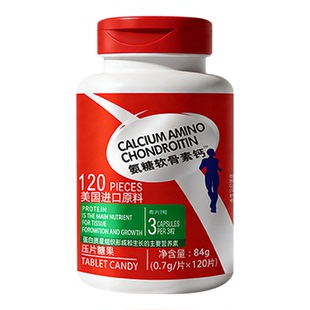 氨糖软骨素钙片氨基酸葡萄糖搭中老年美国进口原料正品官方旗舰店
