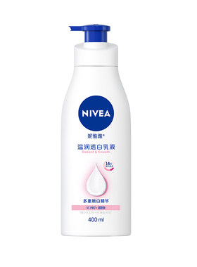 妮维雅深层润肤乳液男女保湿身体乳温润透白精华紧致弹润润肤露
