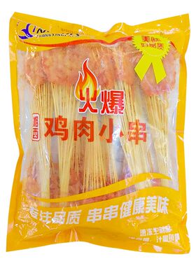 鸡肉烤串商用食材半成冷冻众兴辰