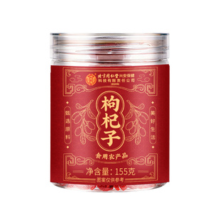 北京同仁堂枸杞子宁夏正宗大果无硫特级红苟杞男肾泡水官方旗舰店