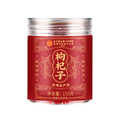 【宁夏头茬新货】特级红枸杞155g