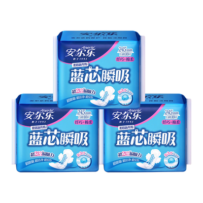安尔乐日用夜用卫生巾