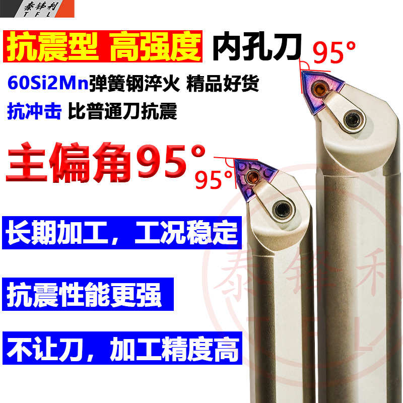 数控内孔刀杆抗震桃型镗孔S20R-MWLNR08车床95度车刀弹簧钢机夹刀