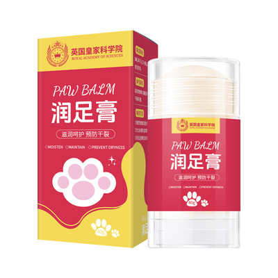 宠物润足膏狗狗护爪膏猫咪润脚膏