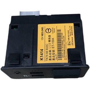 适用于马自达海外悦联carplayUSB接口TK7866 9U0C K1414模块