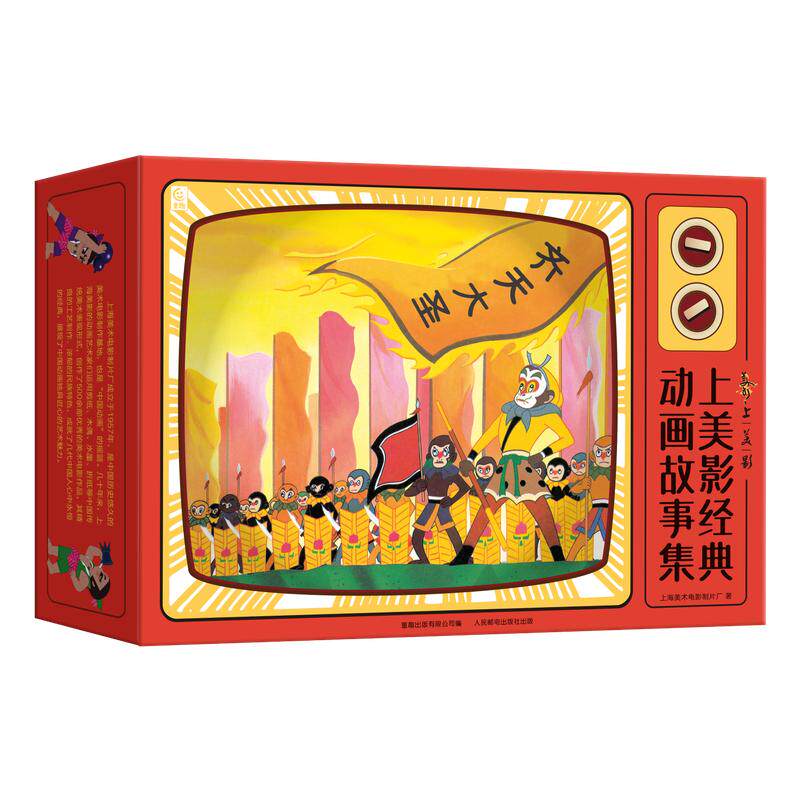 上海美影经典动画故事