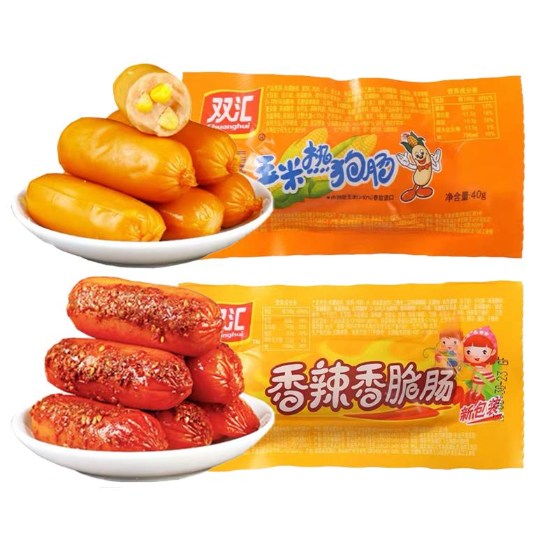 双汇玉米热狗肠32g香辣香脆肠即食小吃零食脆皮烤肠火腿整箱尝鲜