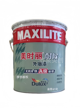 多乐士美时丽耐候室外墙乳胶漆