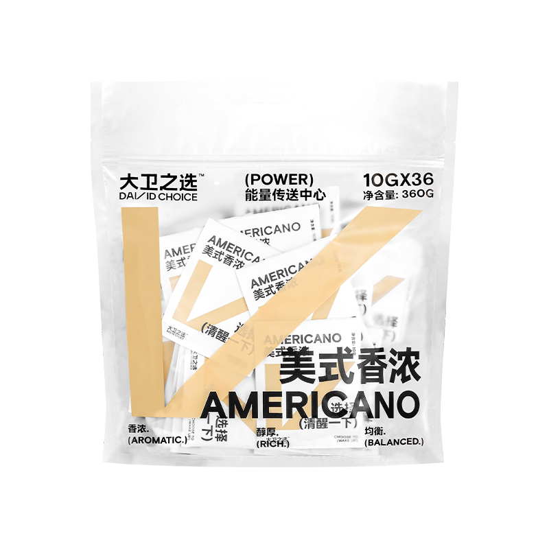大卫之选挂耳手冲咖啡下单有礼