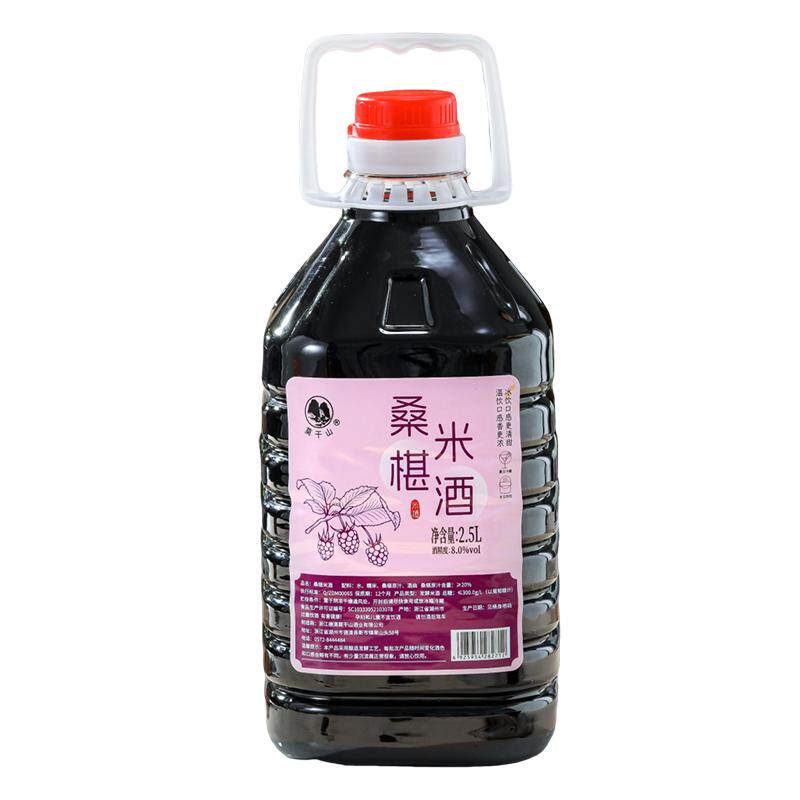 莫干山桑葚米酒6度糯米酒