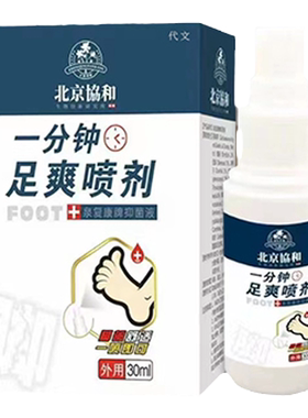 脚气真菌感染脱皮儿童泡脚包脚癣药房同款膏贴CA