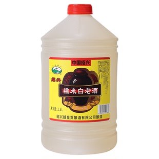 8度黄酒吴越稽山绍兴产2.5L装纯粮酿造无焦糖色花雕酒正宗好味道