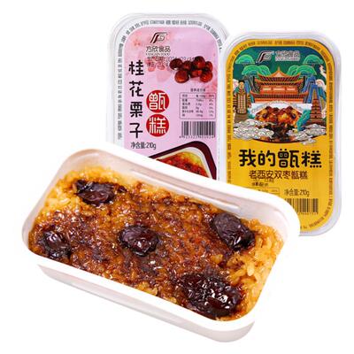 方欣西安镜糕开盖即食甑糕甜饭