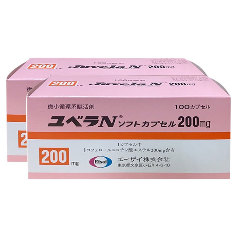 日本原装进口卫材Eisai静脉曲张动脉硬化微循环活化剂胶囊100粒