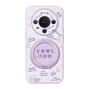 适用华为mate90pro手机壳mate80保护套80promax新款磁吸支架mate70pro+防摔外60pro硅胶磁吸挂绳文字好运软壳