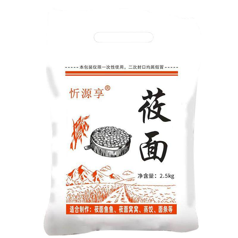 莜面面粉筱面燕麦粉粗粮带皮去皮莜面5斤10斤包邮纯莜面山西特产