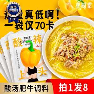 爆款星厨家酸汤肥牛调料包金汤酸菜鱼底料麻辣烫火锅底料煮面料包