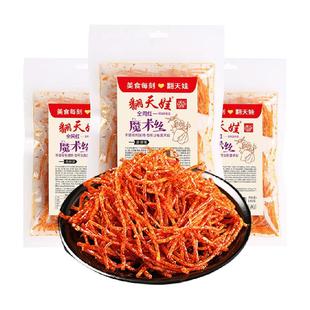 翻天娃魔术丝辣条101g爆辣网红爆款麻辣零食小吃儿时经典湖南特产