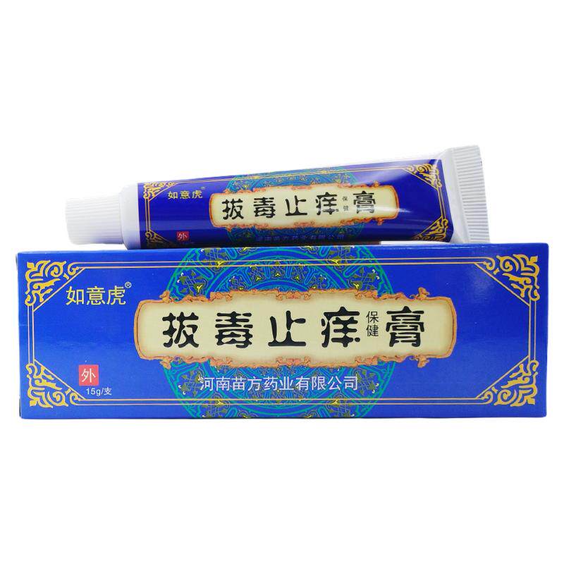 如意虎拔毒止痒膏15g/支天猫正品外用蚊虫叮咬草本保健乳膏软膏