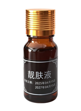缔美妍靓肤液祛斑液特价