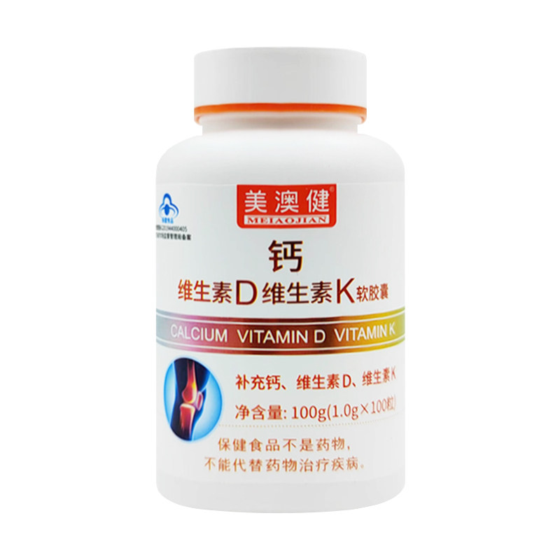 美澳健钙维生素D维生素K软胶囊