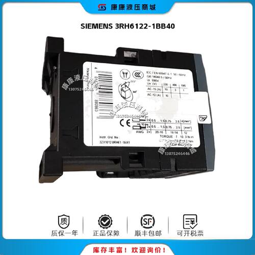 议价全新 西门子SIEMENS 3RH6122-1BB40