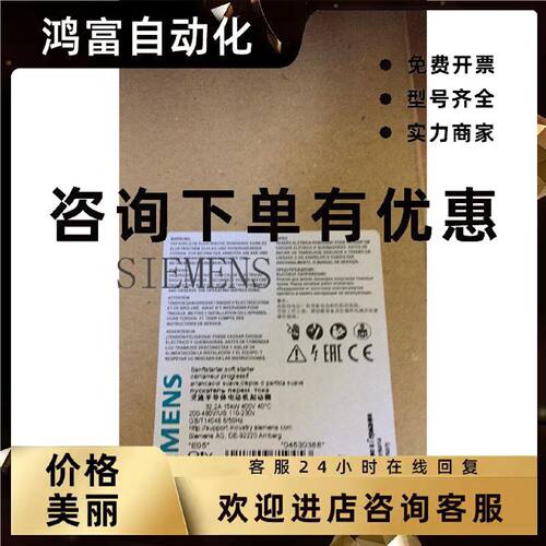 议价西门子3RW3036-1BB04 SIRIUS 软启动器 S2 45A 22kW/400V AC/