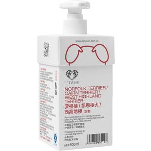 西高地梗犬白毛专用西高地白梗狗狗沐浴露宠物杀菌除臭洗澡沐浴液