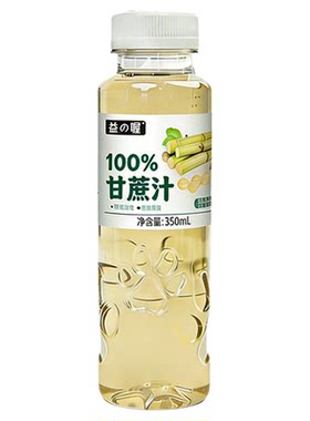 【100%甘蔗汁】鲜榨无添加甘蔗汁