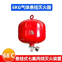 Подвеска сухой порошок огнетушитель.