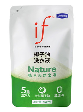 if椰子油洗衣液袋装|千人收藏