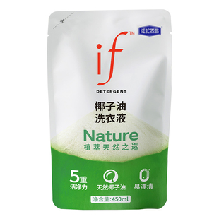 if洗衣液洁净柔护袋装不伤手天然植萃椰子油洗衣液家用去污洁净力