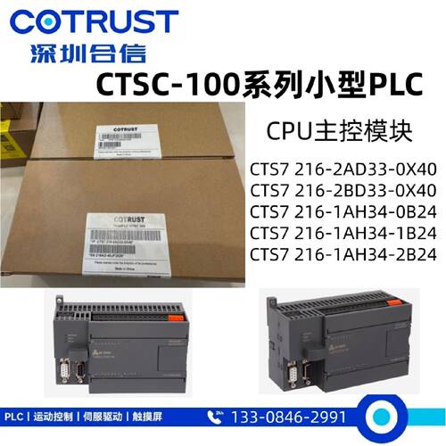 议价合信CTS7216-2AD33-2BD33-0X40 CTS7 216-1AH34-0B24-1B24 -2