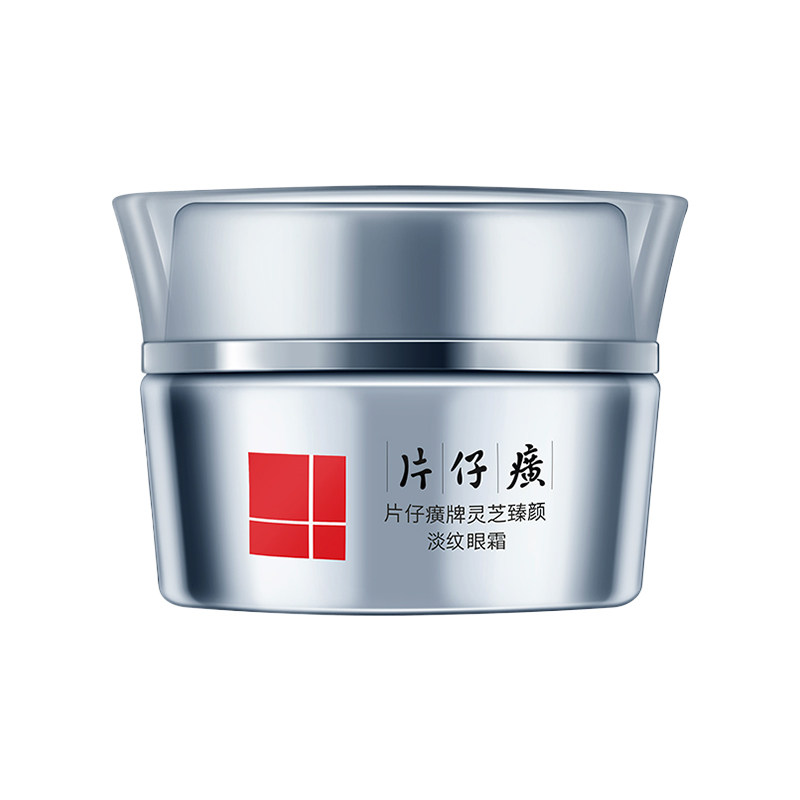片仔癀灵芝臻颜淡纹眼霜淡化细纹黑眼圈紧致抗皱旗舰店官方正品女