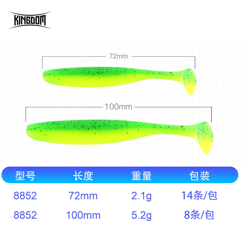 国王路亚饵软饵T尾鱼软虫加盐高比重钓翘嘴鳜鲶鲈鱼粉色路亚假饵