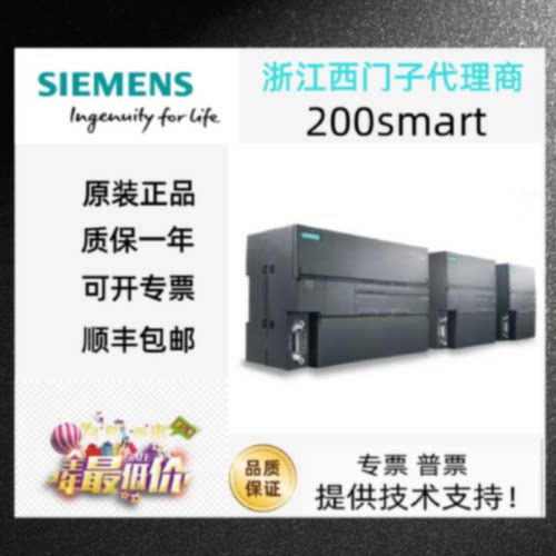 议价西门子EM 6ES7288-3AE/AQ/AM/AR/AT/02/03/04/06/08-0AA0/SMA