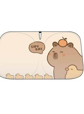 【卡皮巴拉遮阳挡】加厚黑胶降温