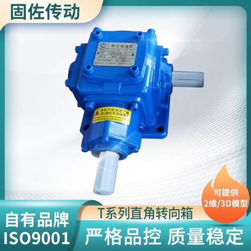 T系列转向器 T6螺旋伞齿轮转向箱 T型转向器 T直角换向器