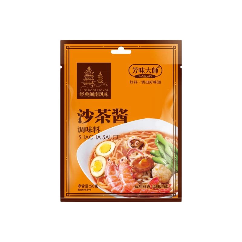芳味大师厦门沙茶酱50g闽南味