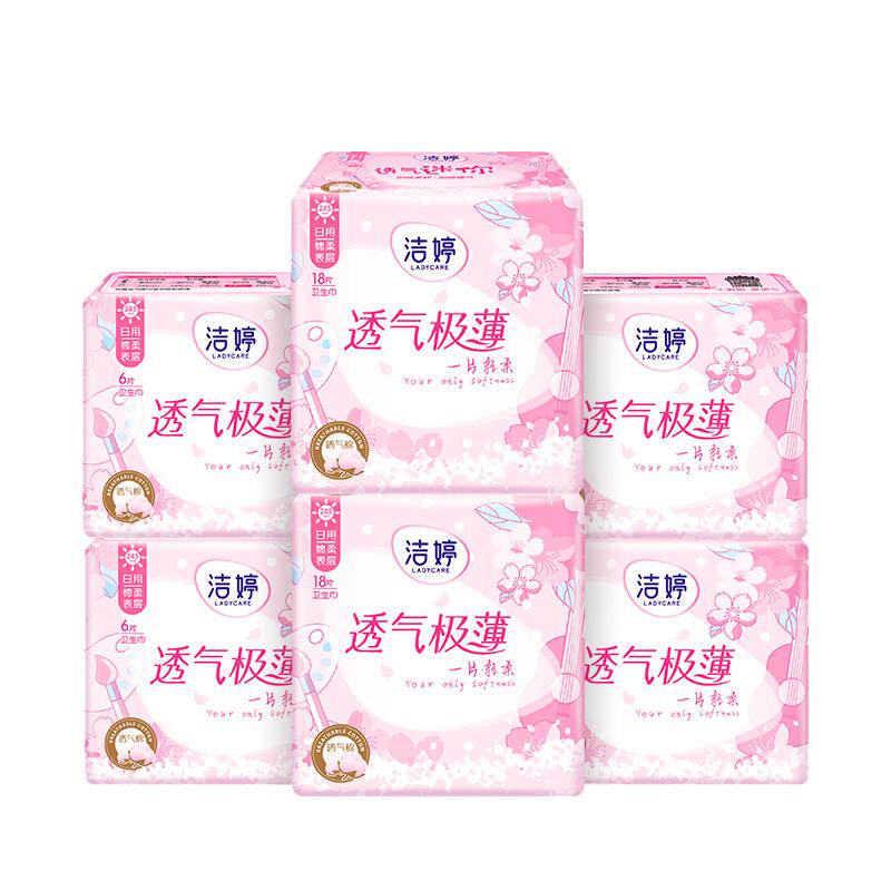 洁婷第2代樱花卫生巾透气极薄日夜组合装姨妈巾官方旗舰店正品