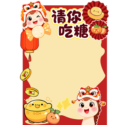 元旦跨年幼儿园联欢会kt板欢迎牌