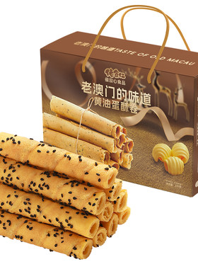 精美盒装老澳门蛋酥卷