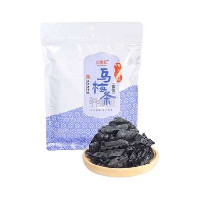 宏泰记_获得/省级证书/的乌梅条