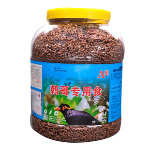 鹩哥鸟食八哥鸟食鹩哥食鸟粮5斤装乌鸫红嘴山鸦食