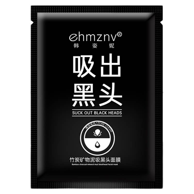 竹炭去黑头鼻贴清洁泥膜收缩毛孔