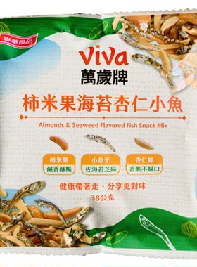 原装万岁牌柿米果海苔杏仁小鱼干