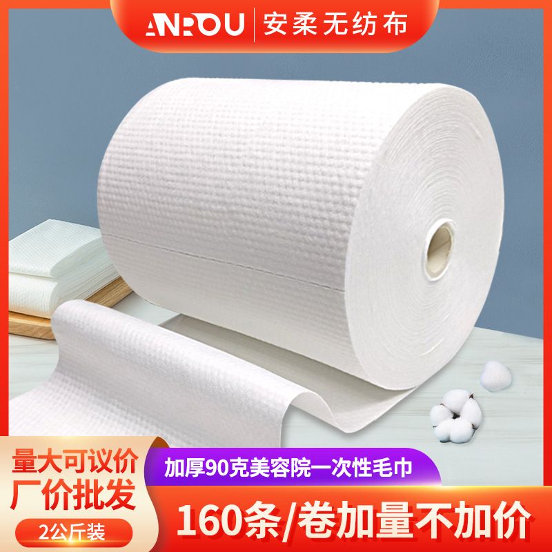 一次性吸水毛巾美容院洗浴店纯棉白色垫脚纸点断式旅行待客洗澡巾