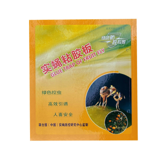 瓜果实蝇诱粘板果蝇桔小实蝇针蜂黏板粘胶板粘虫板诱捕贴果蝇贴
