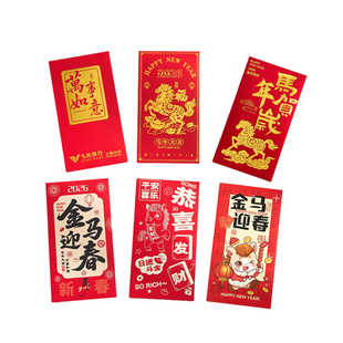 红包定制logo印字2026新年马年烫金红包袋企业订制封面利是封定制